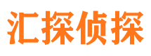 乐至汇探私家侦探公司